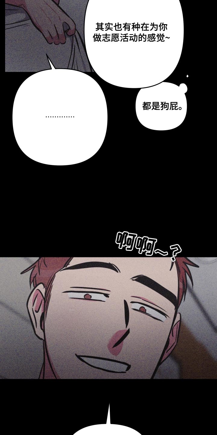 密友值漫画,第79章：【第二季】暂时不要见面了5图