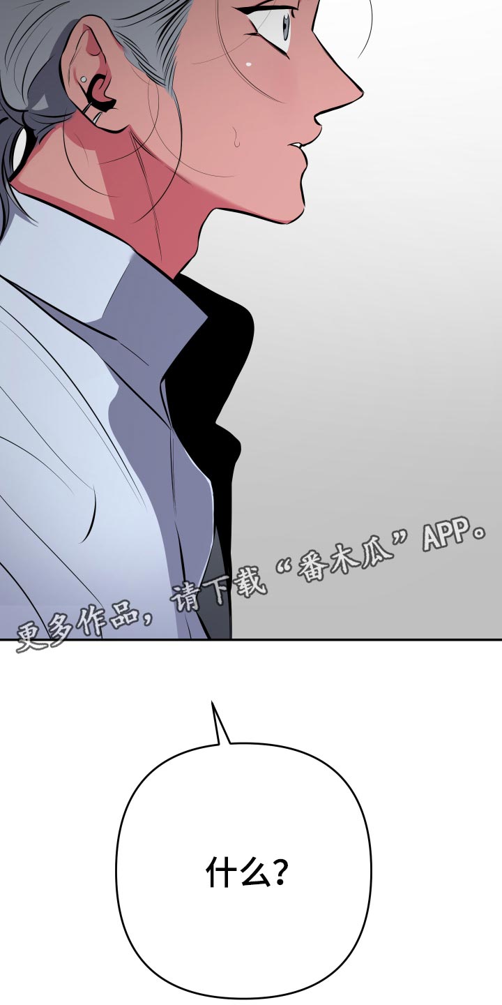 密友周笔畅漫画,第59章：【第二季】你和那个家伙很像5图