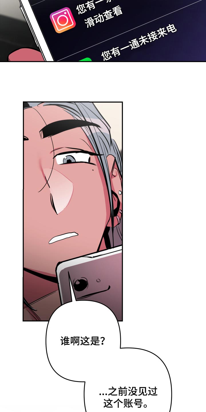 密友安医生漫画,第52章：【第二季】偷拍5图