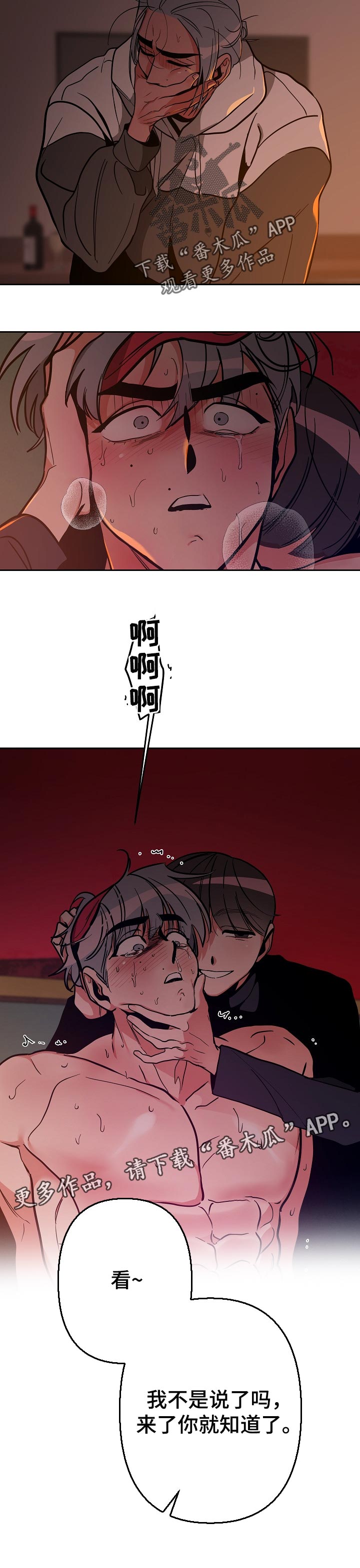 密友安医生漫画,第37章：听话3图