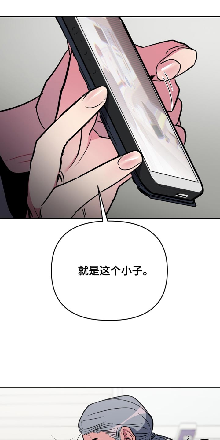 密友2漫画,第78章：【第二季】跟踪狂的真面目1图