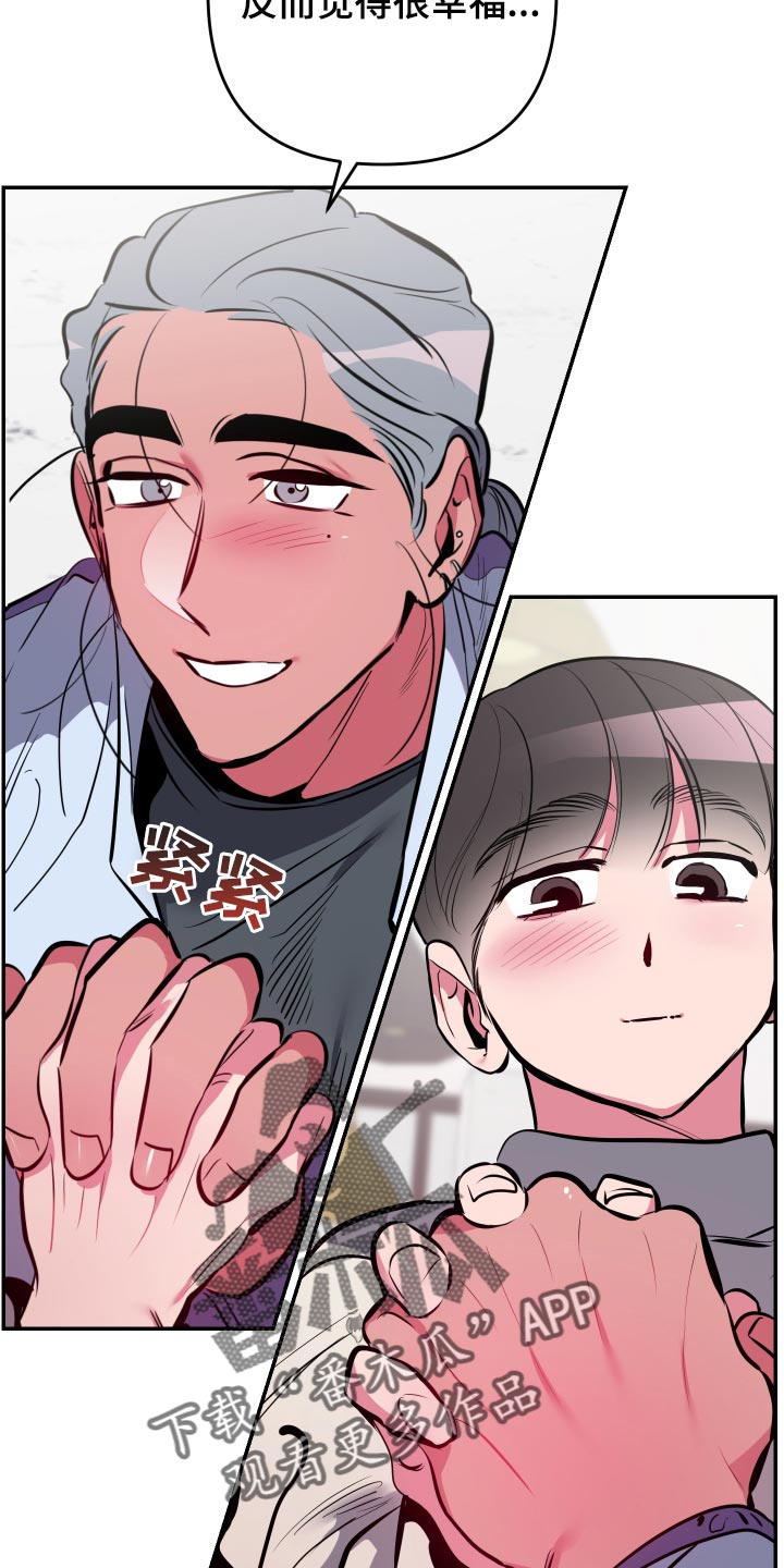 密友功能在哪里漫画,第60章：【第二季】觉得很幸福2图