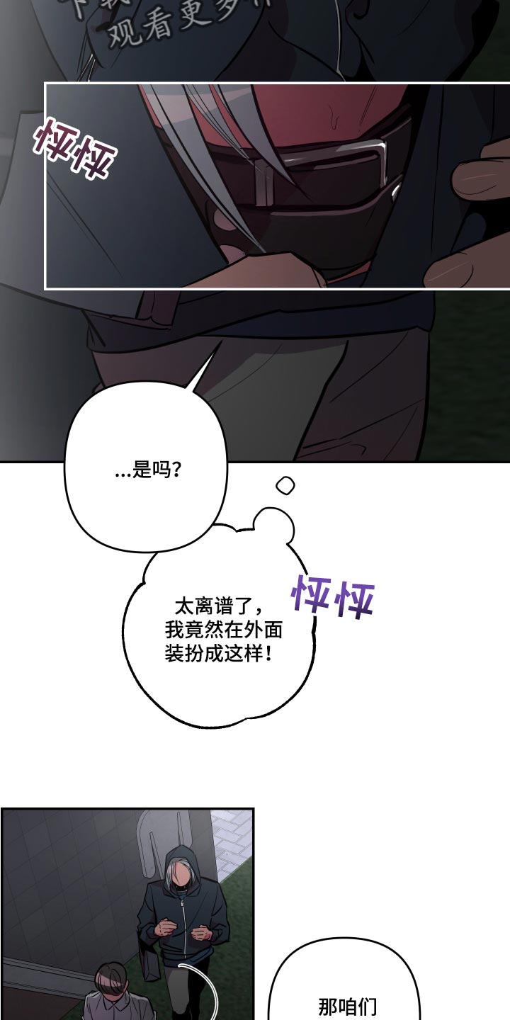 密友安医生漫画,第46章：【第二季】截然不同的感觉3图