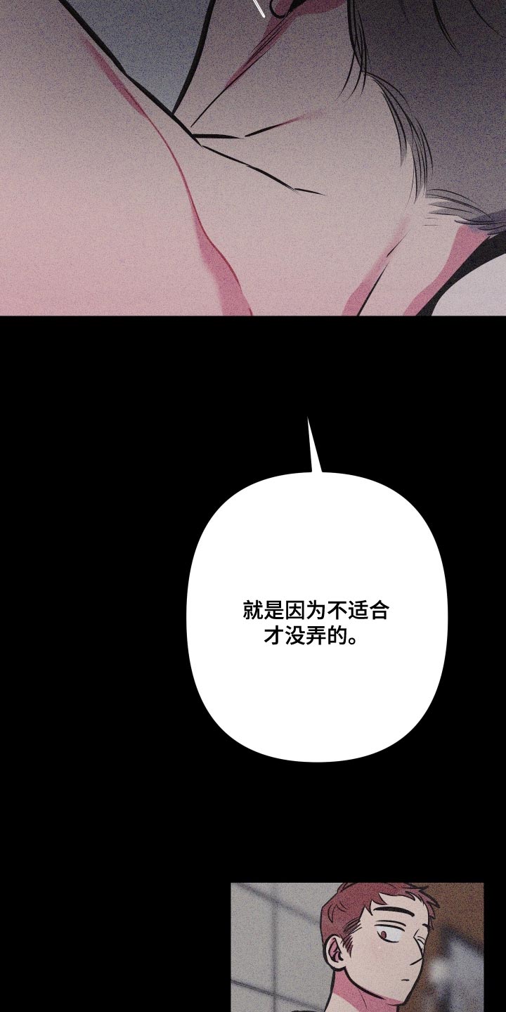 密友安医生漫画,第79章：【第二季】暂时不要见面了3图