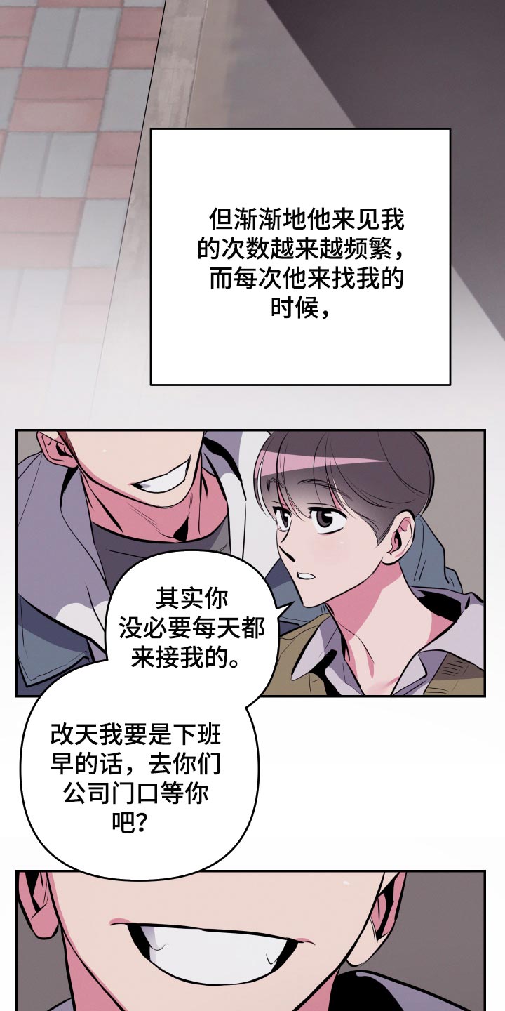 密友聊天漫画,第57章：【第二季】压力好大3图