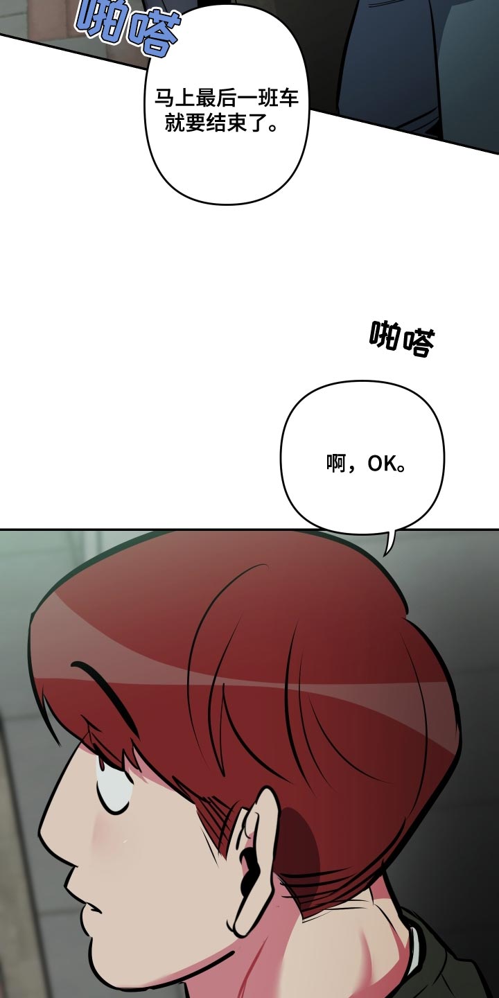 密友安医生漫画,第74章：【第二季】限度5图