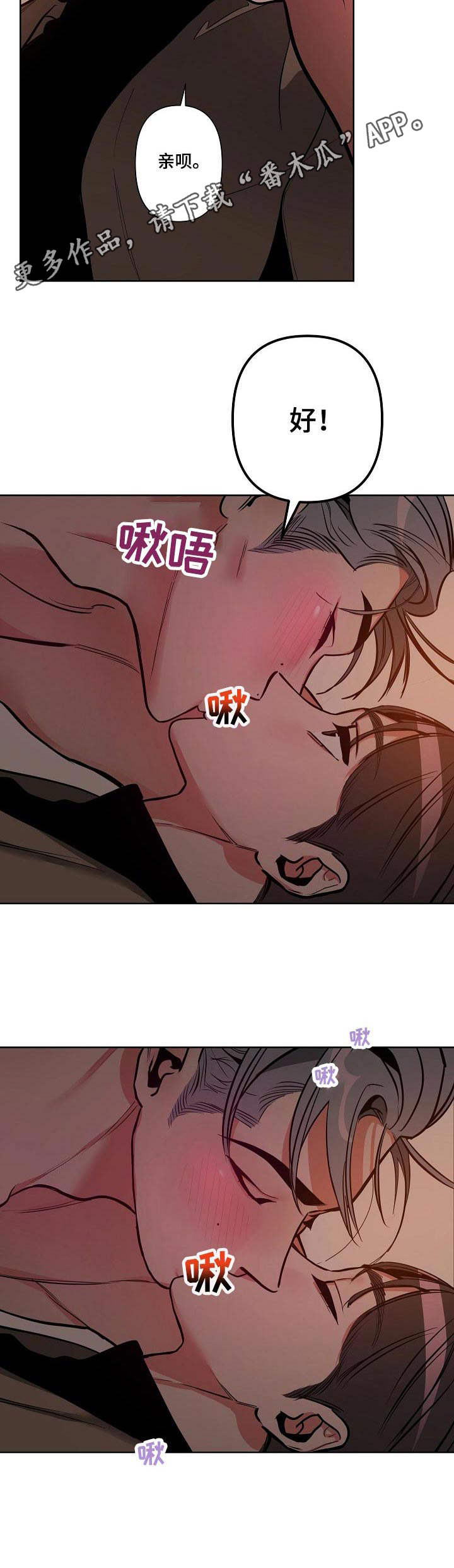 密友安医生漫画,第11章：不可理喻5图