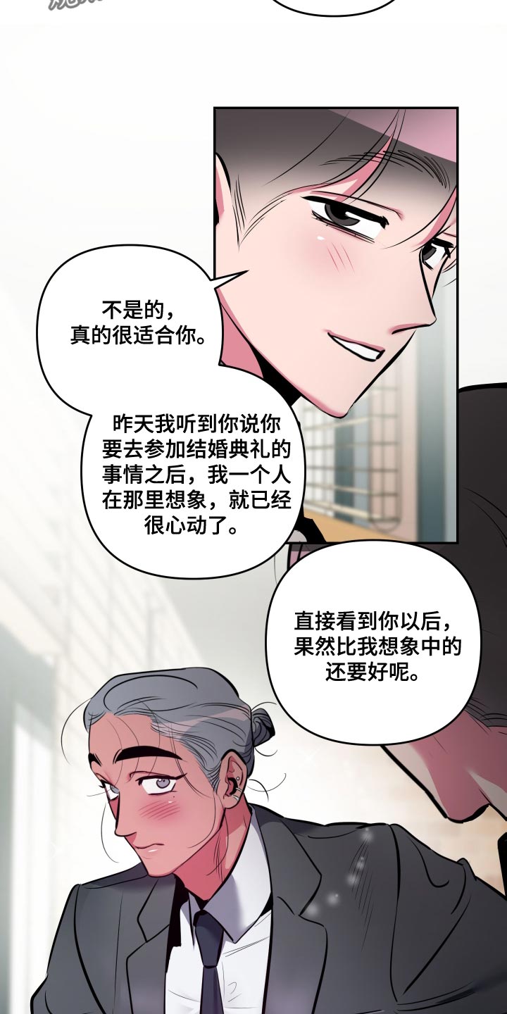 密友视频漫画,第68章：【第二季】换个地方吧5图