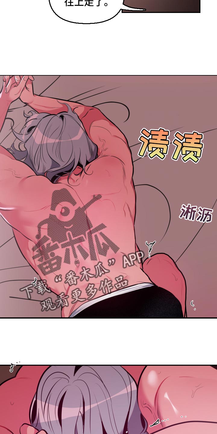 密友购app官方网站漫画,第61章：【第二季】信任4图