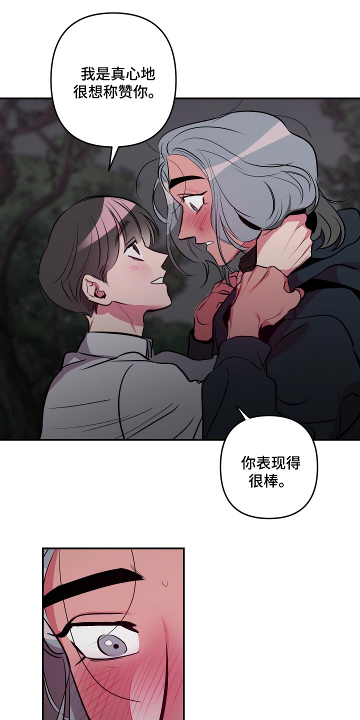 密友安医生漫画,第47章：【第二季】表扬1图