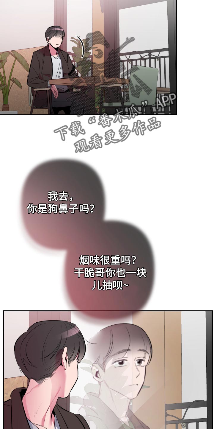 密友视频漫画,第53章：【第二季】散散步1图