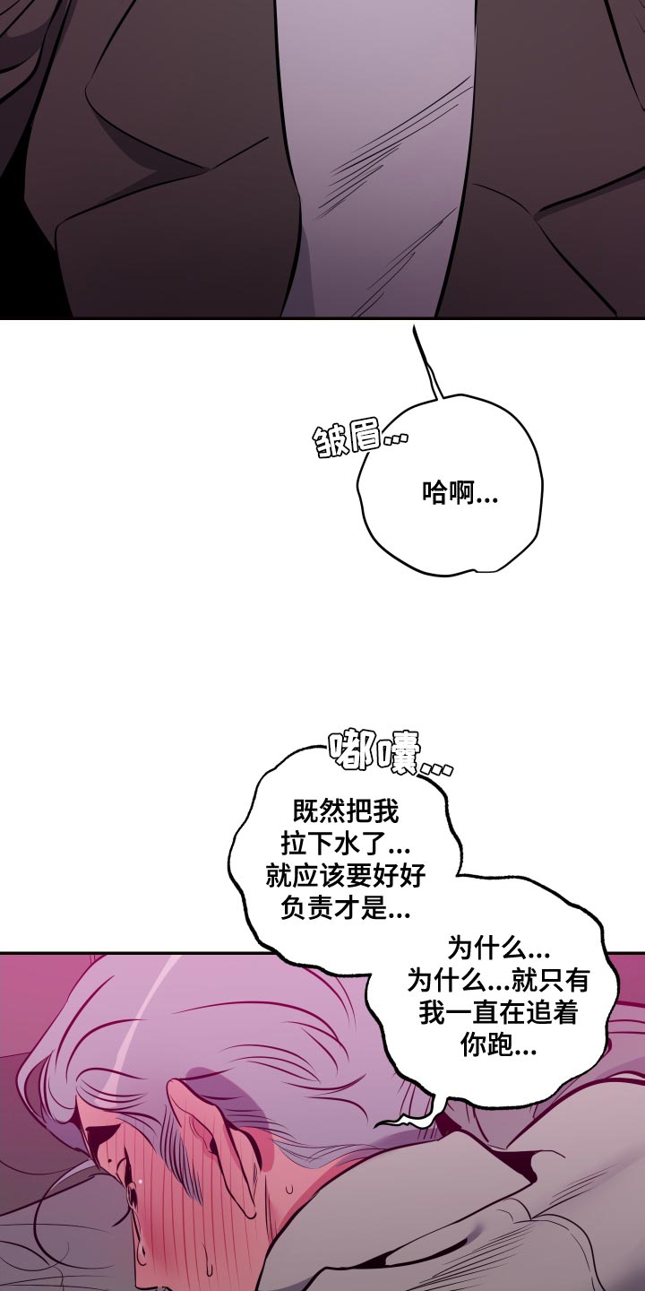 密友腾讯管家漫画,第65章：【第二季】不要再推测了5图