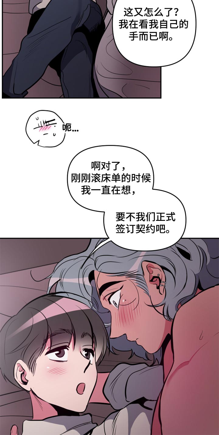 密友泰剧在线免费观看漫画,第63章：【第二季】条件3图