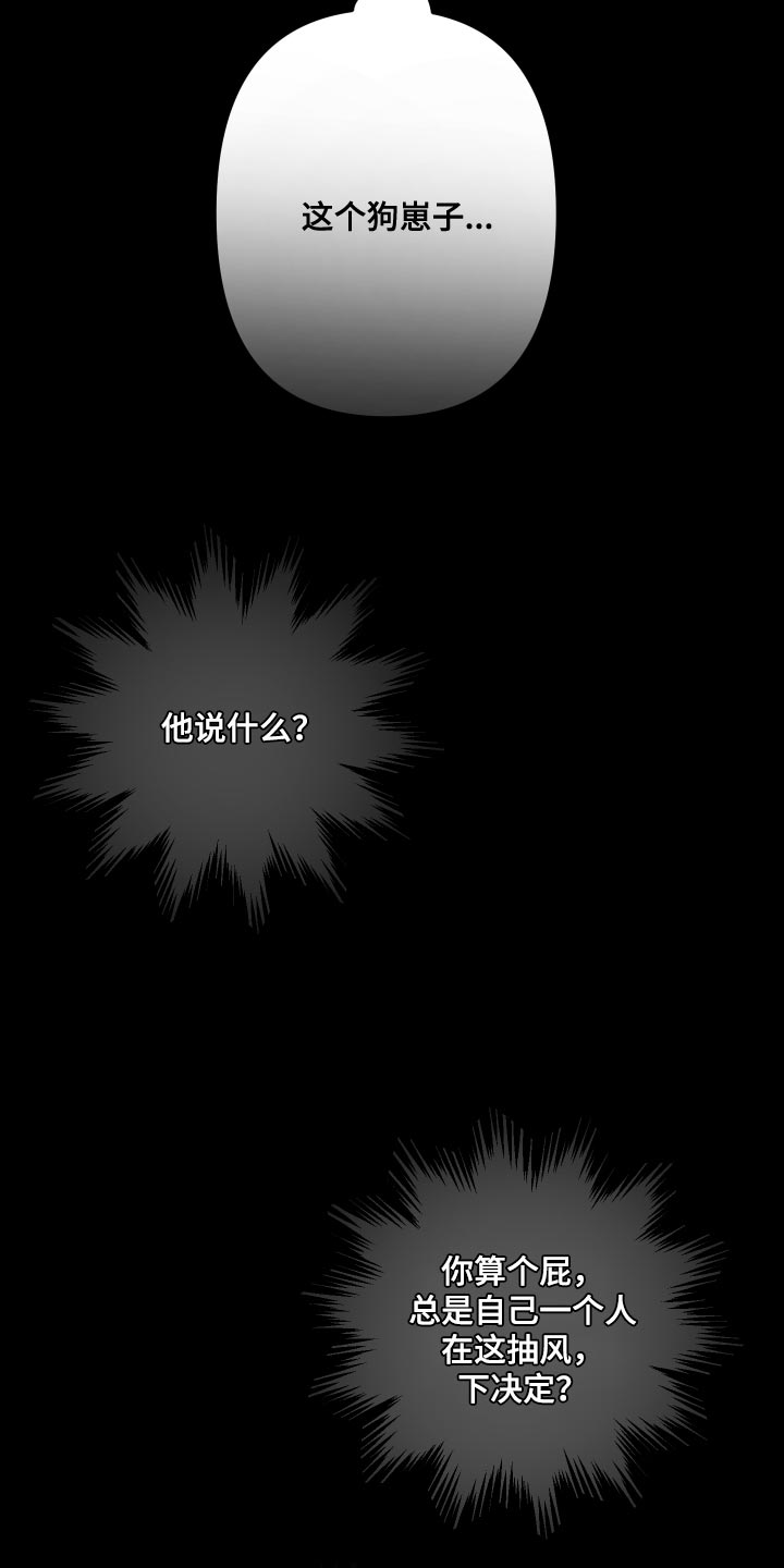 密友安医生漫画,第79章：【第二季】暂时不要见面了5图