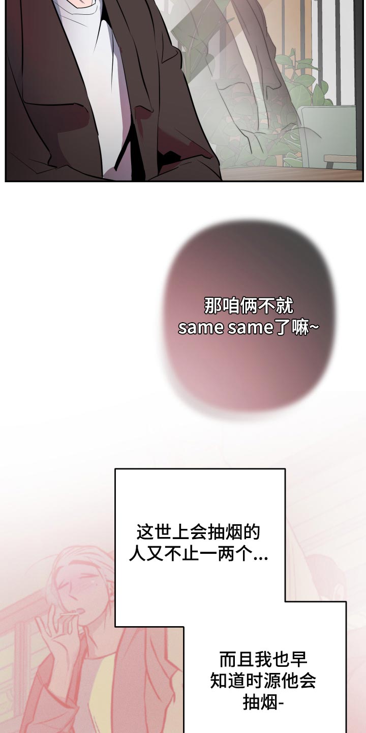密友视频漫画,第53章：【第二季】散散步2图