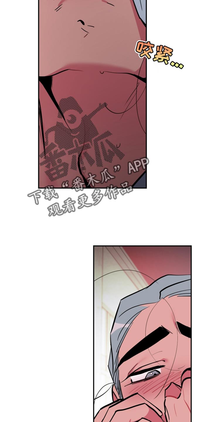 密友功能在哪里漫画,第77章：【第二季】放弃1图