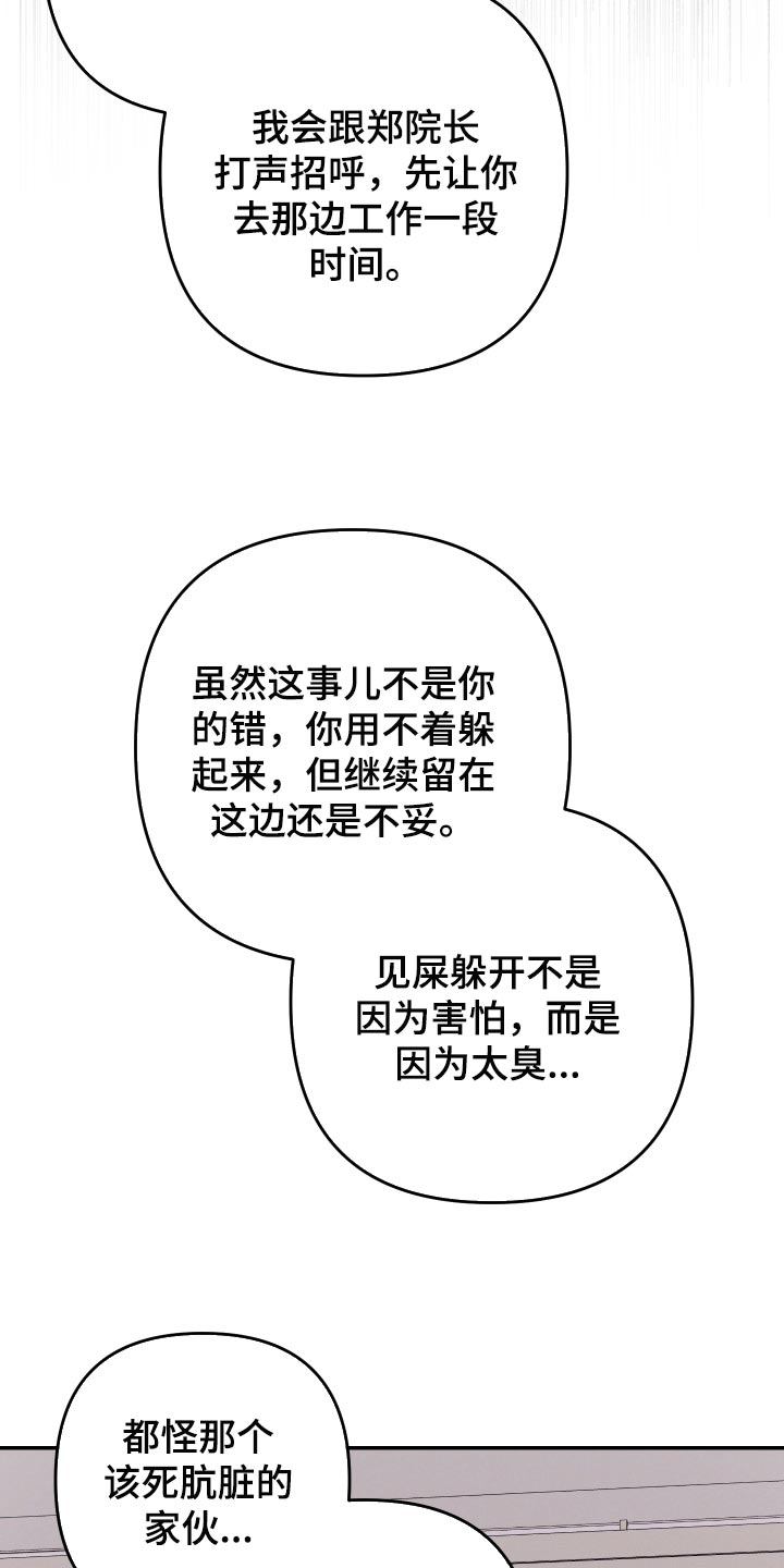 密友泰剧在线免费观看漫画,第57章：【第二季】压力好大4图