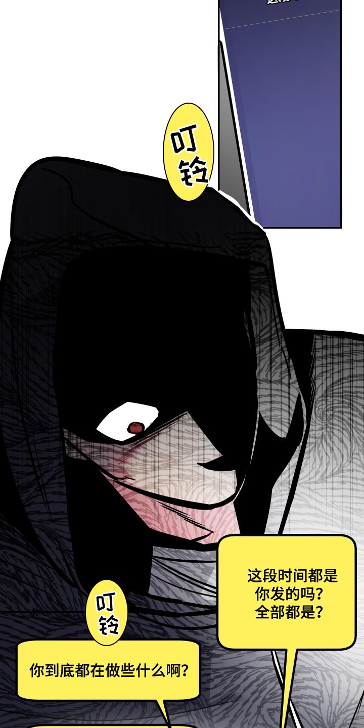 密友安医生漫画,第80章：【第二季】再玩会5图