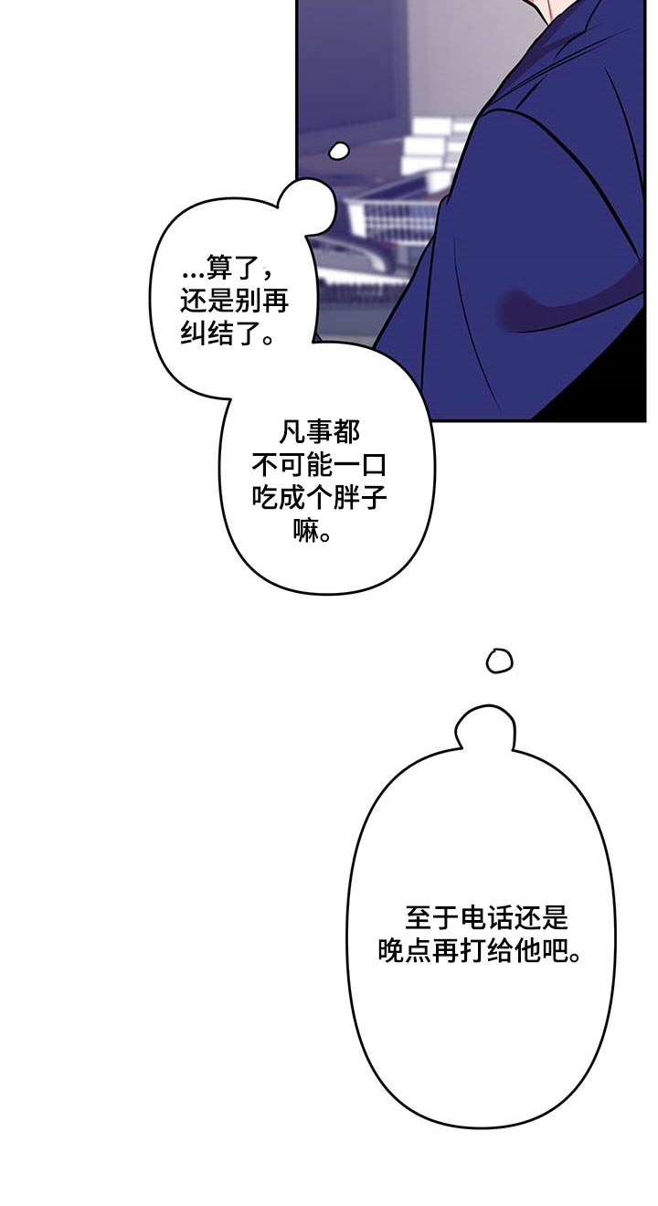 密友功能有什么用漫画,第41章：【第二季】小纸条3图
