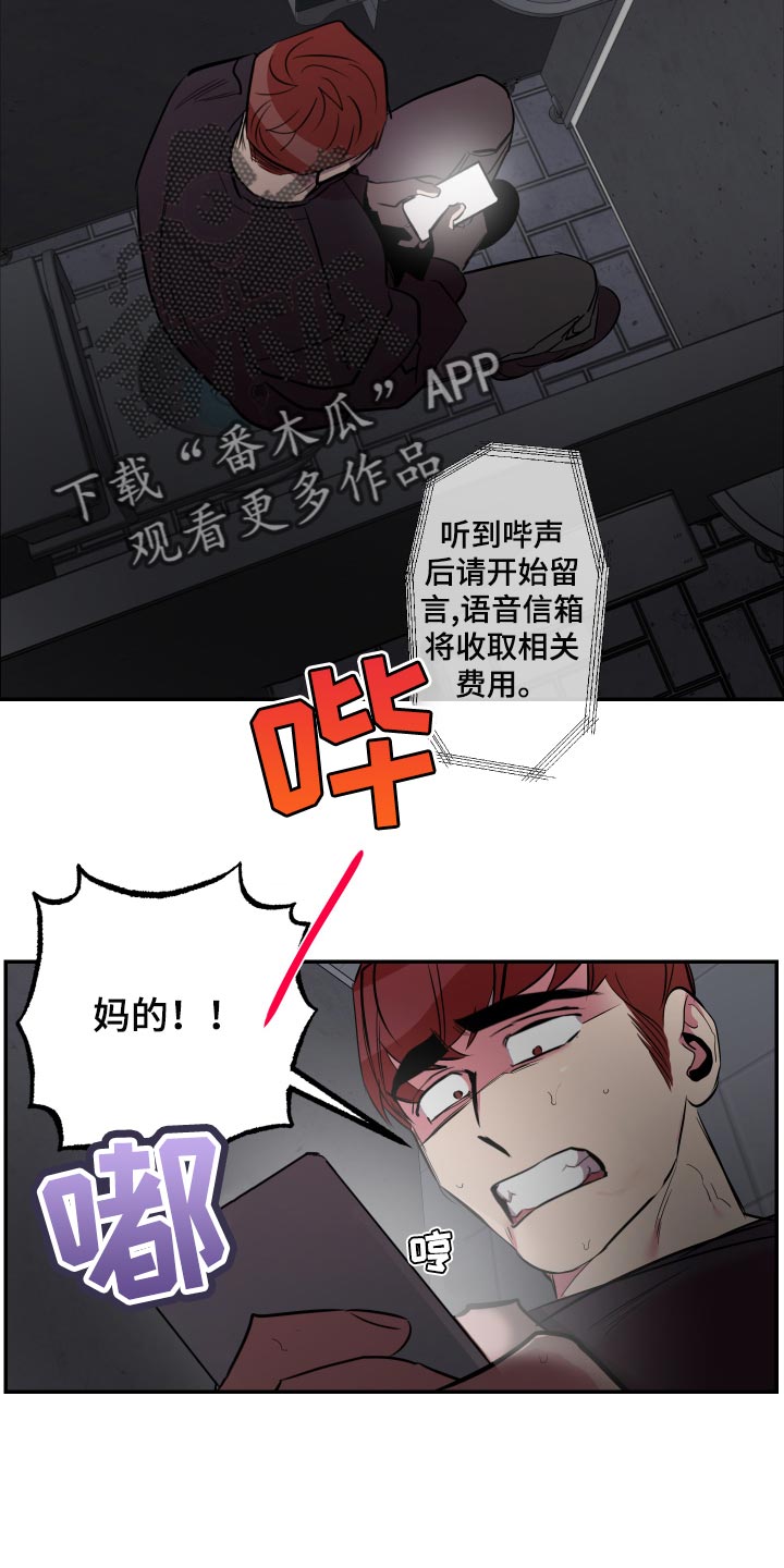 密友在线观看完整版漫画,第50章：【第二季】未接电话4图