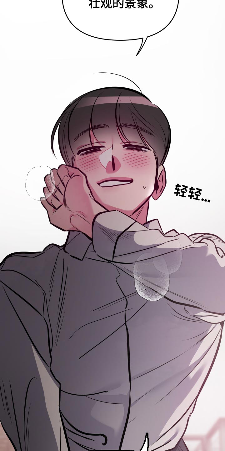 密友功能在哪里漫画,第70章：【第二季】不会再让你痛了2图