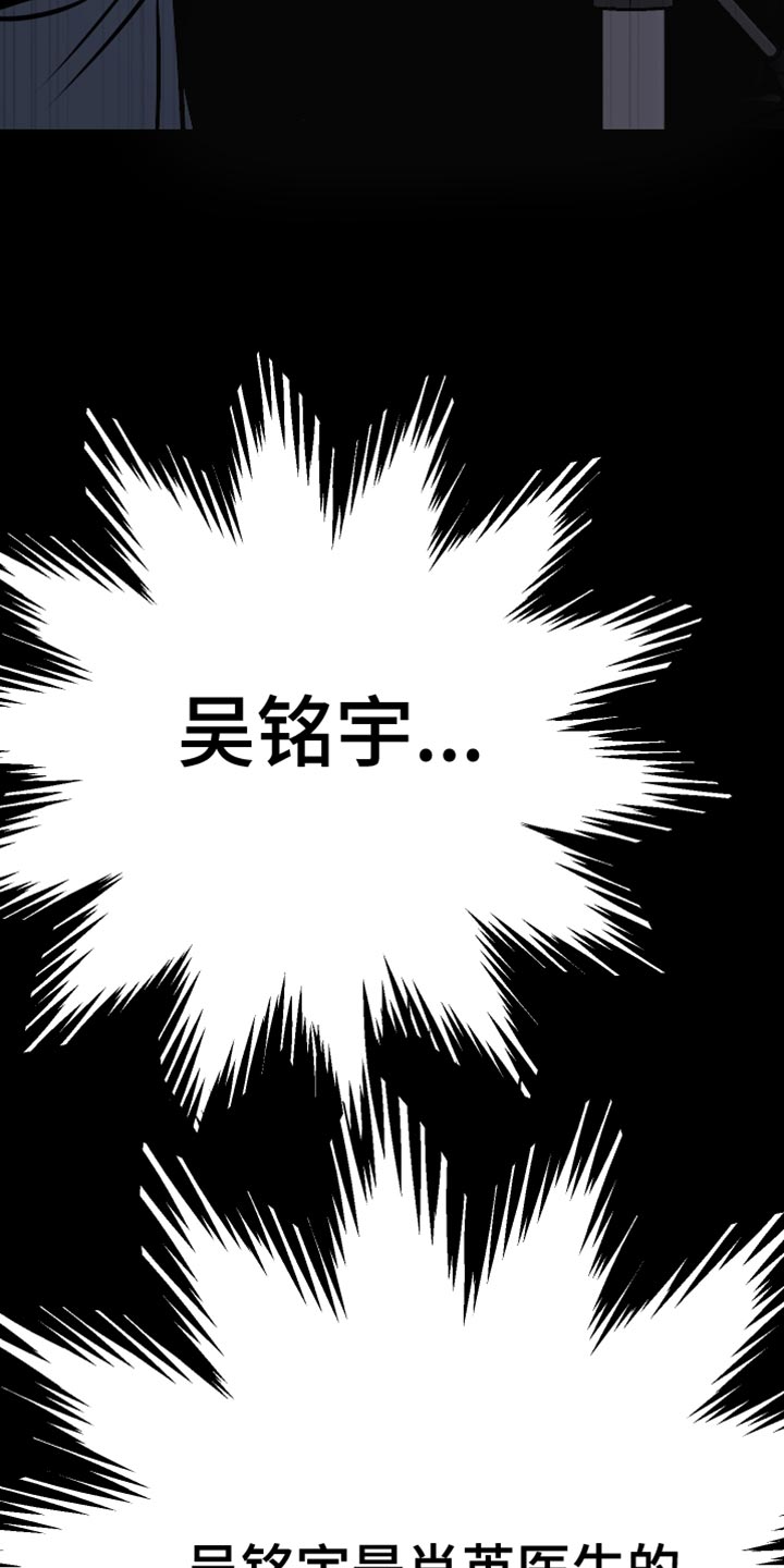 密友腾讯管家漫画,第78章：【第二季】跟踪狂的真面目3图