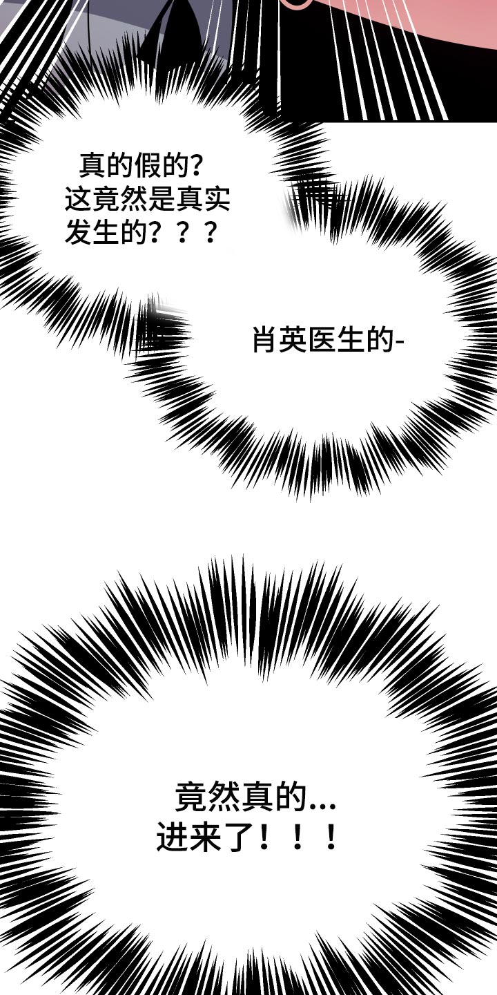 密友2漫画,第61章：【第二季】信任3图