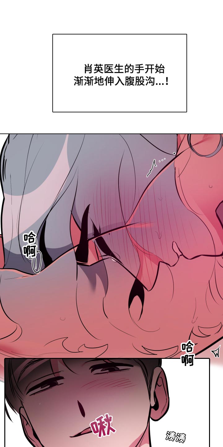 密友2漫画,第61章：【第二季】信任1图