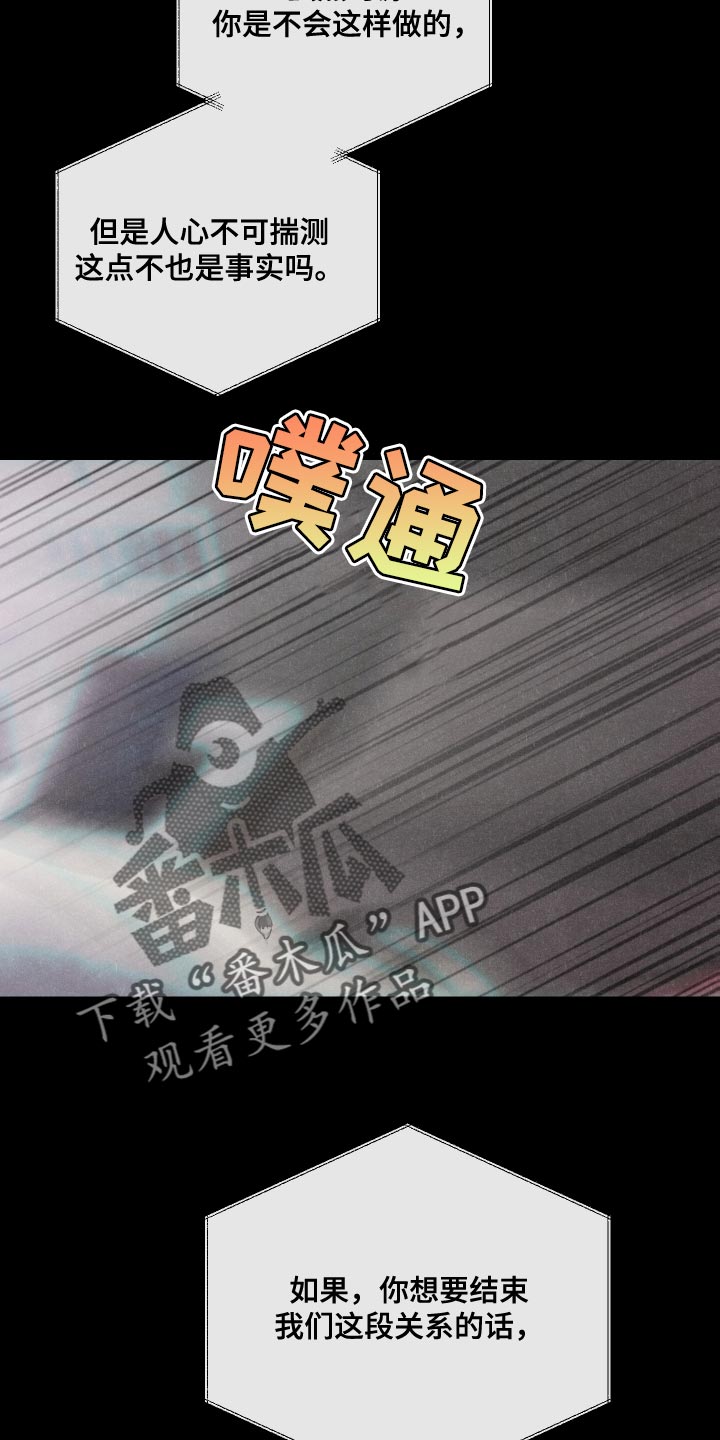 密友2漫画,第75章：【第二季】约定的人1图