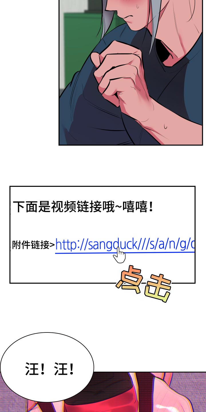 密友功能在哪里漫画,第43章：【第二季】加入论坛2图