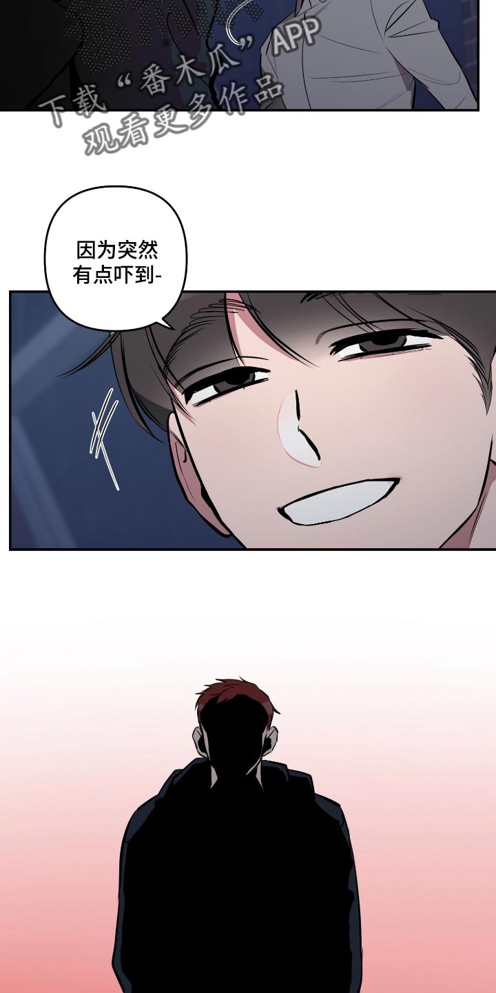 密友聊天漫画,第49章：【第二季】胡思乱想5图