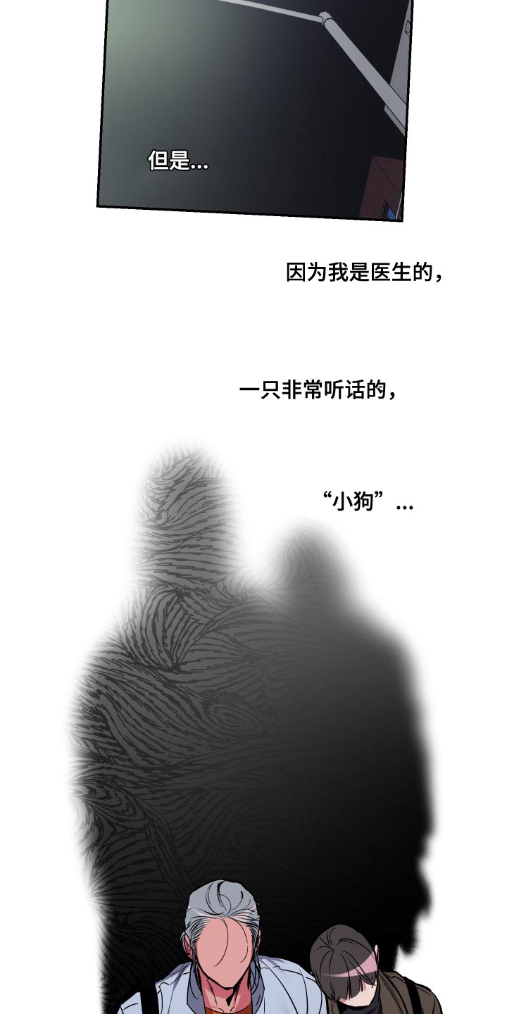 密友安医生漫画,第76章：【第二季】还是不要说了4图