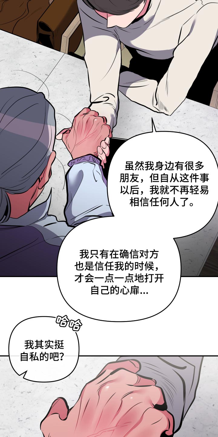 密友泰剧在线免费观看漫画,第60章：【第二季】觉得很幸福1图
