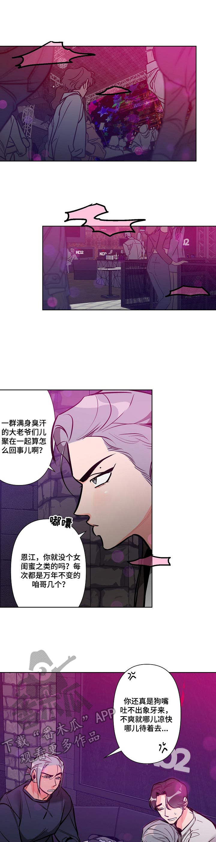 密友安医生漫画,第8章：丢脸5图