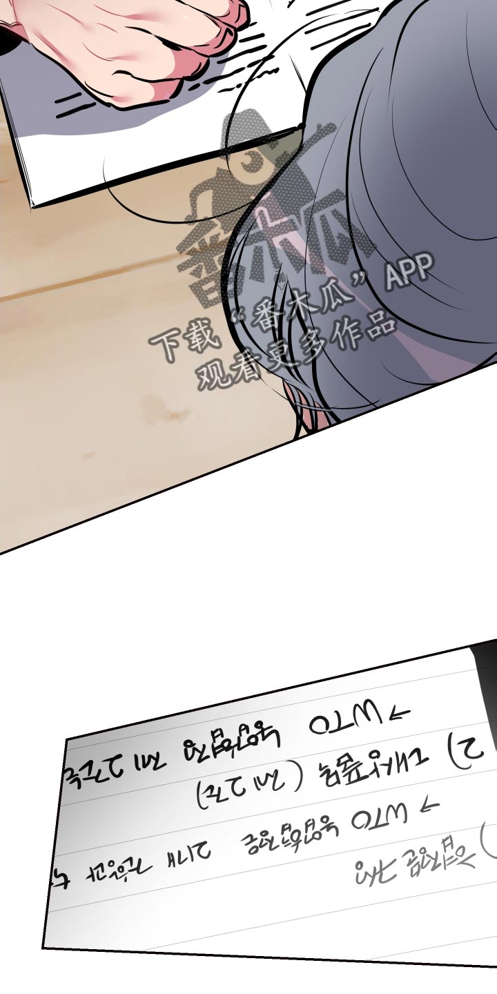 密友腾讯管家漫画,第65章：【第二季】不要再推测了4图