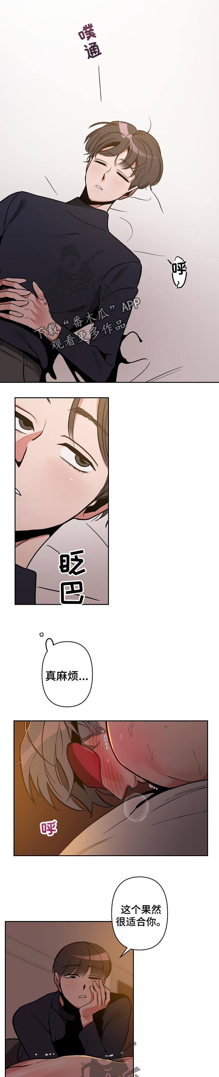 密友泰剧在线免费观看漫画,第33章：发怒2图