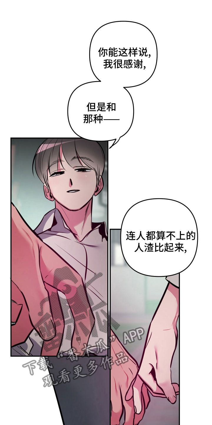 密友购app官方网站漫画,第72章：【第二季】去我家坐坐吧5图