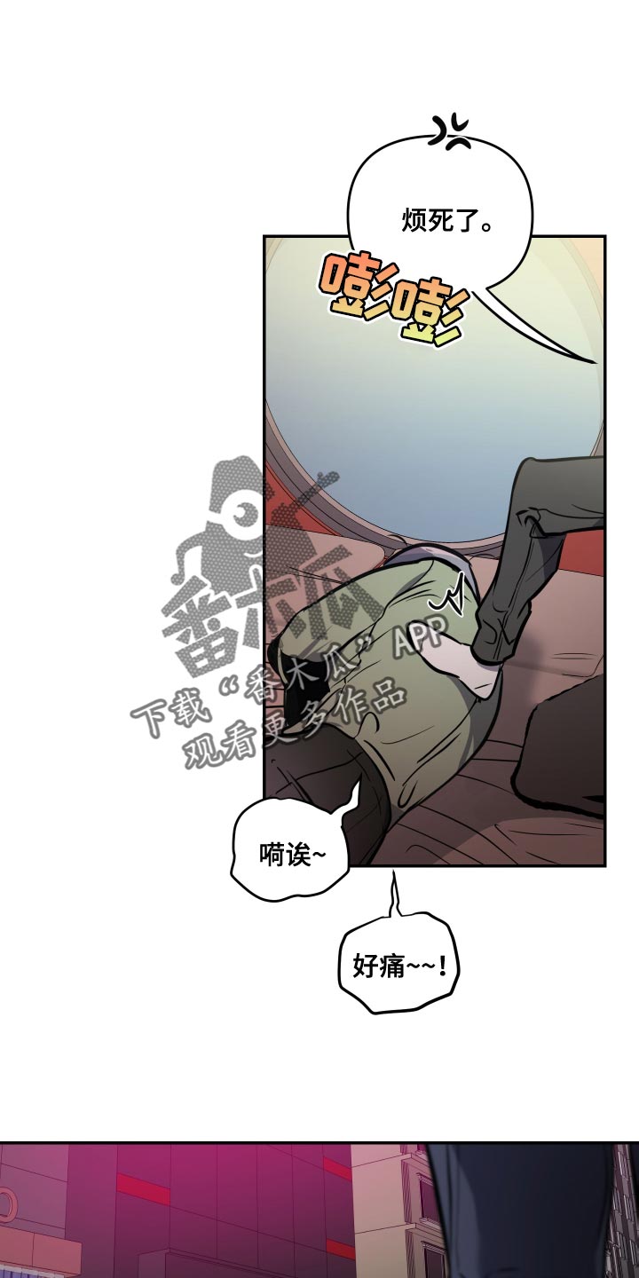 密友2漫画,第67章：【第二季】让人不满意5图