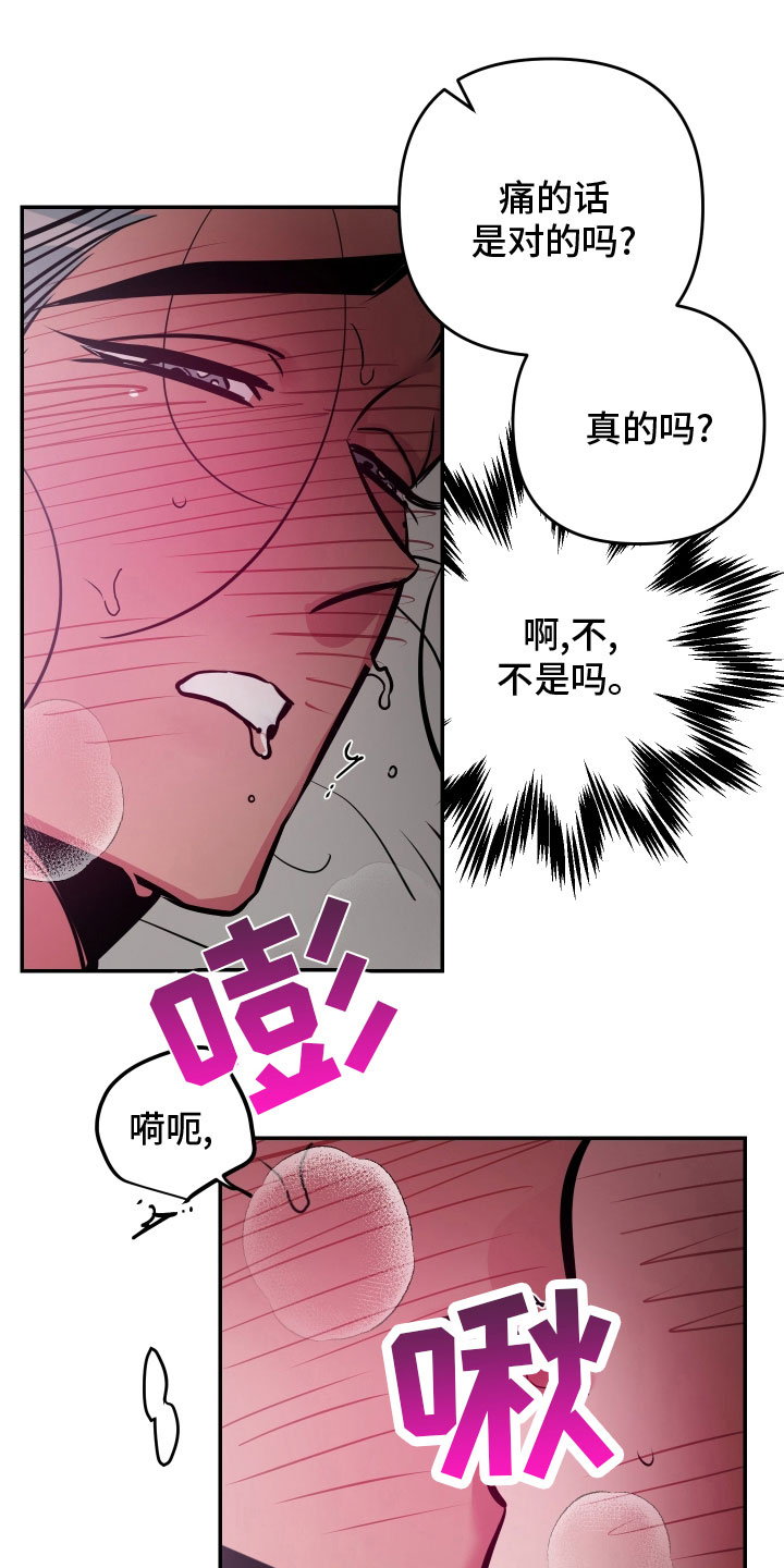 密友2漫画,第71章：【第二季】实在太喜欢2图
