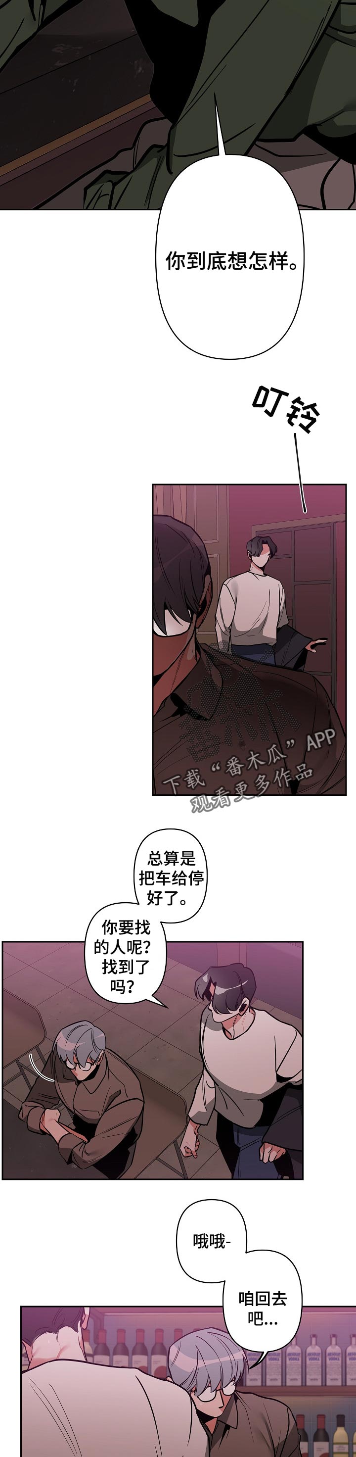 密友安医生漫画,第31章：胡作非为2图