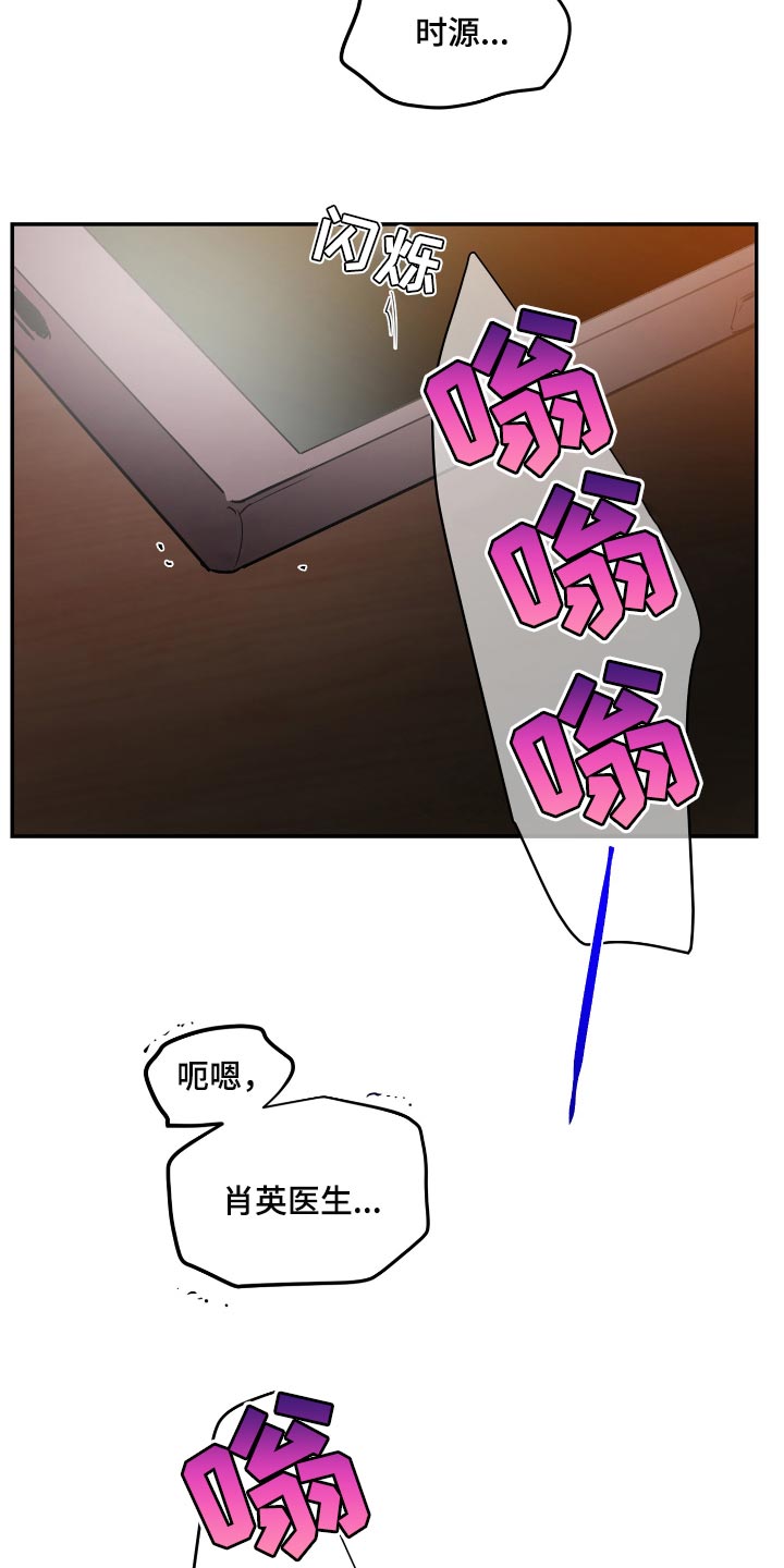 密友泰剧在线免费观看漫画,第49章：【第二季】胡思乱想5图