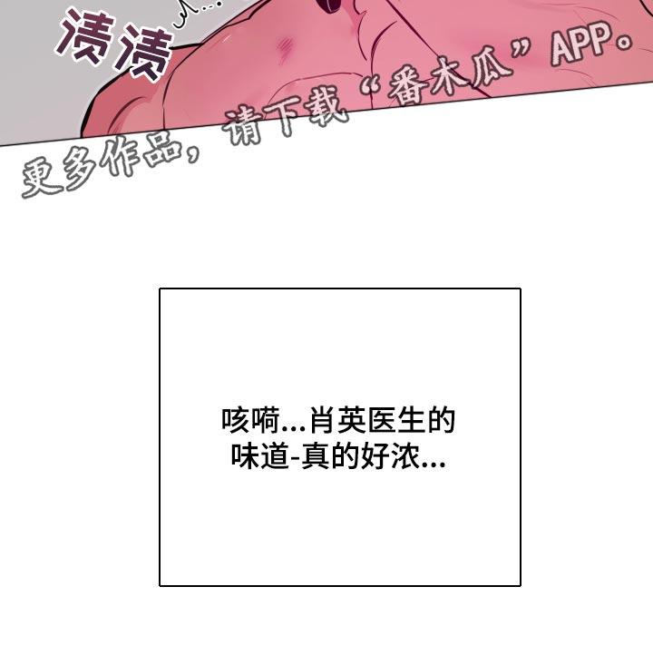密友怎么解除漫画,第55章：【第二季】尝试3图