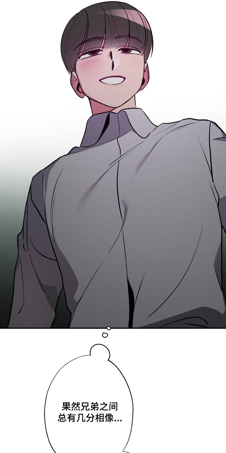 密友安医生漫画,第47章：【第二季】表扬3图