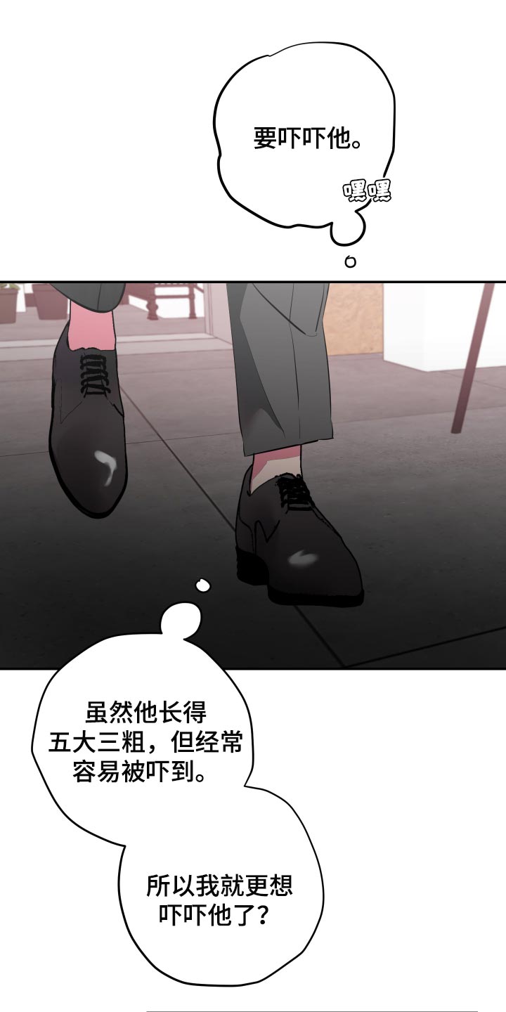 密友泰剧在线免费观看漫画,第53章：【第二季】散散步5图