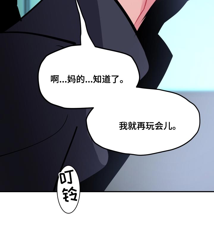 密友安医生漫画,第80章：【第二季】再玩会5图