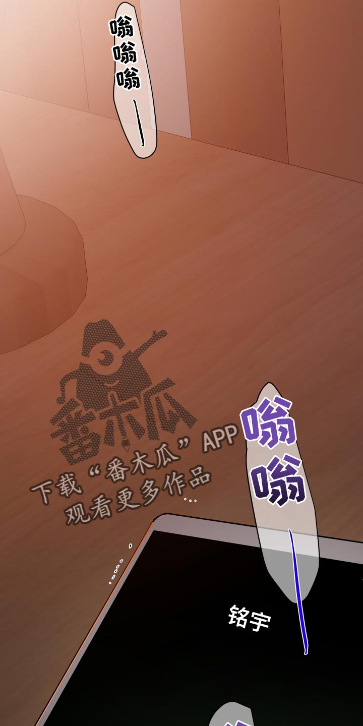 密友值漫画,第50章：【第二季】未接电话1图