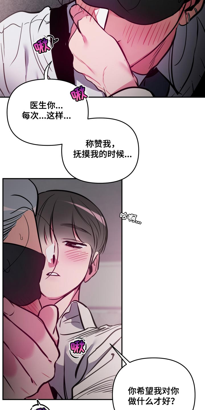 密友聊天漫画,第70章：【第二季】不会再让你痛了5图