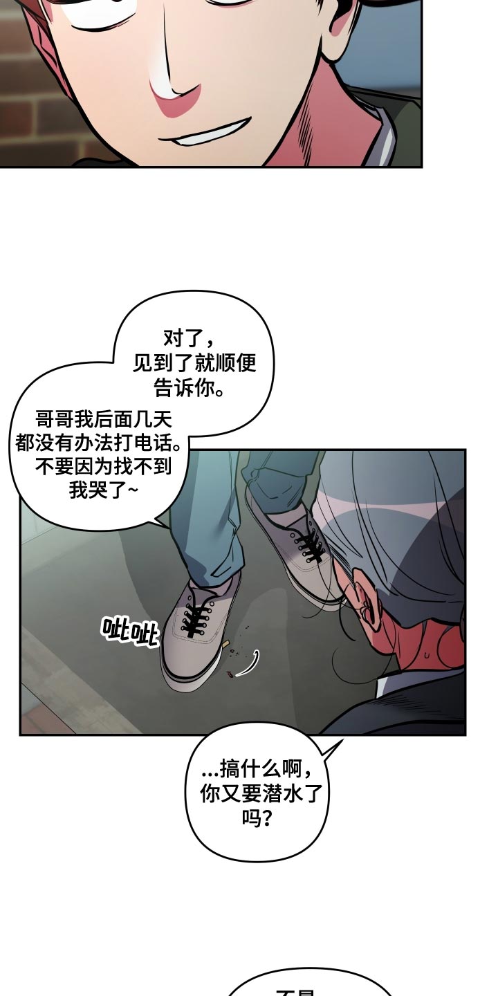 密友安医生漫画,第74章：【第二季】限度1图