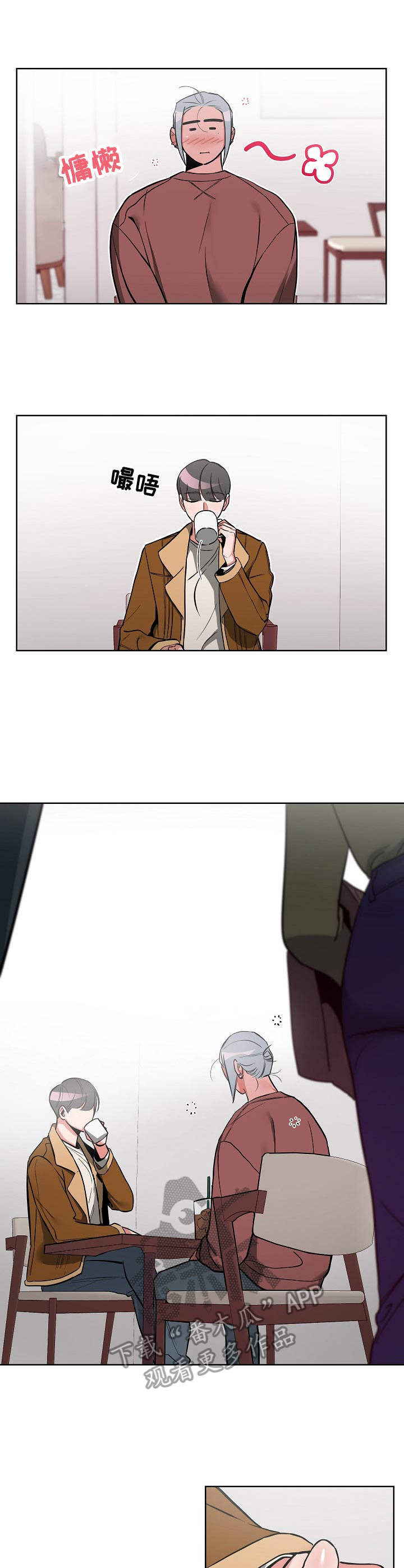 密友安医生漫画,第19章：紧张5图