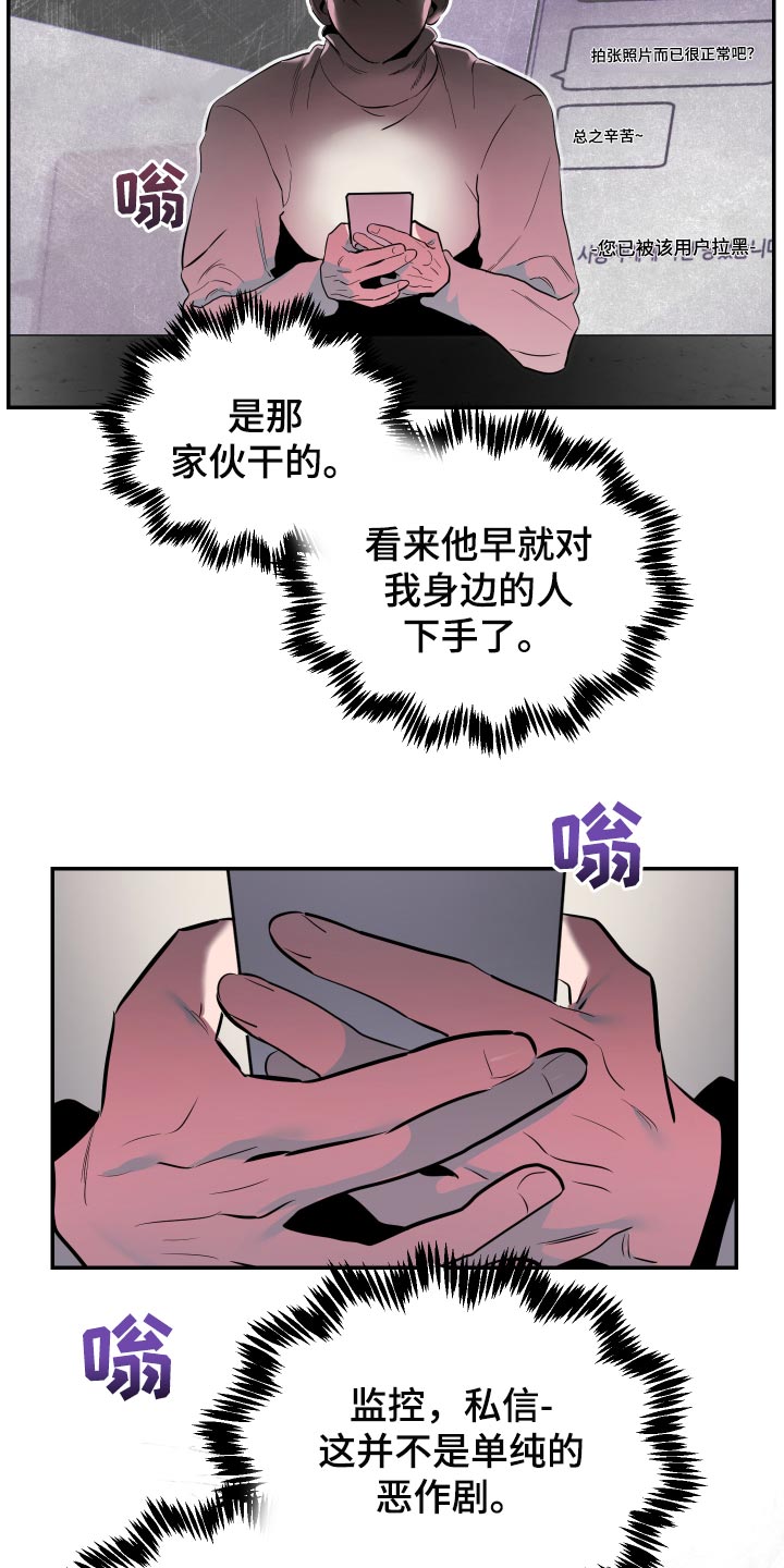 密友泰剧在线免费观看漫画,第58章：【第二季】道歉2图